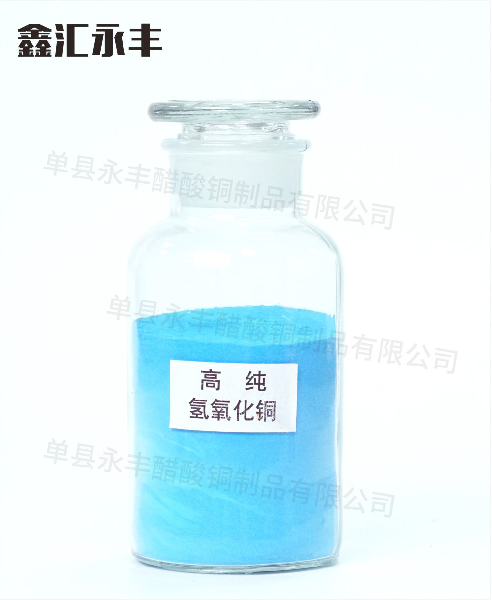 永丰醋酸铜制品