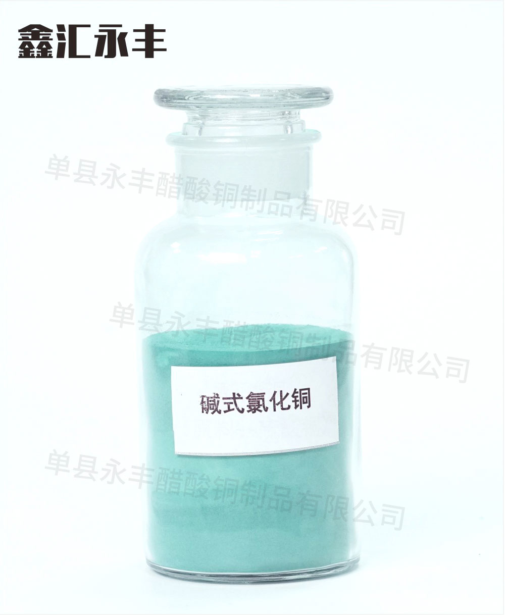 永丰醋酸铜制品